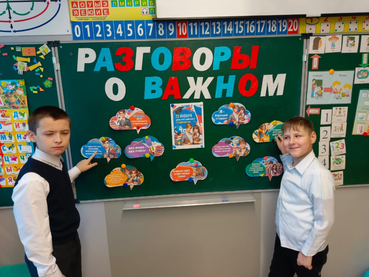 День студента..
