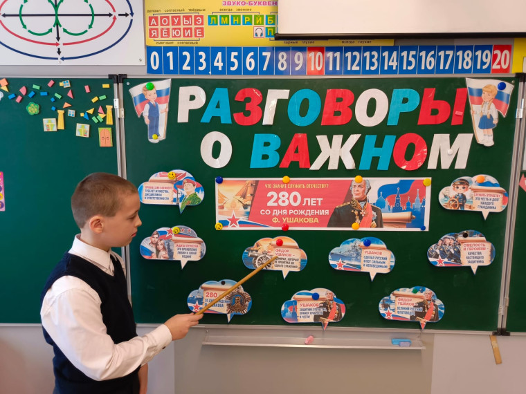 Что значит служить Отечеству? 280 лет со дня рождения Ф. Ушакова».