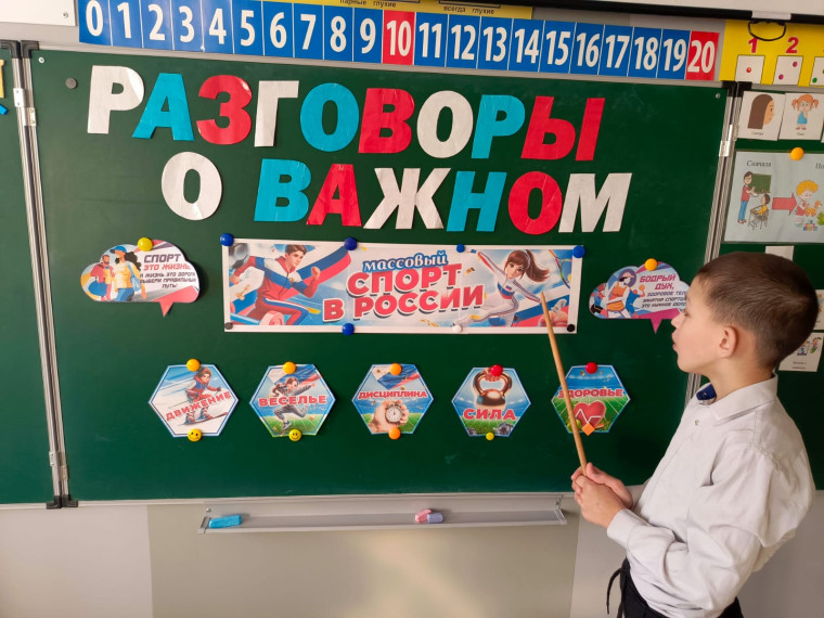 Массовый спорт в России.