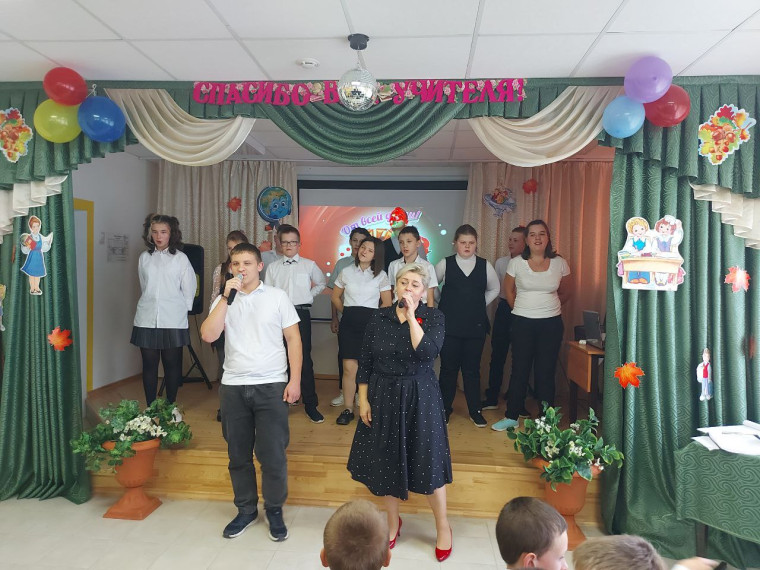 "День учителя".