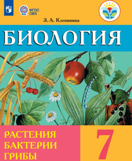 Биология