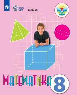 Математика