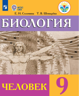 Биология