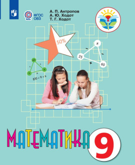 Математика