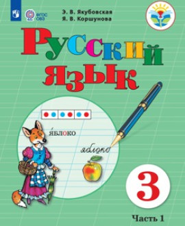Русский язык