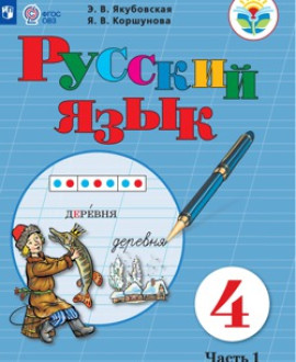 Русский язык