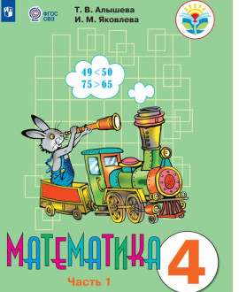 Математика